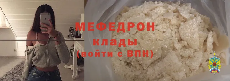 Меф mephedrone  Островной 