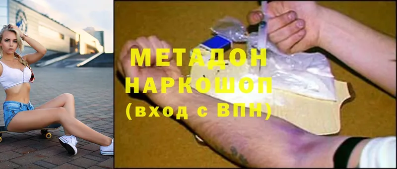 продажа наркотиков  Островной  МЕТАДОН methadone 